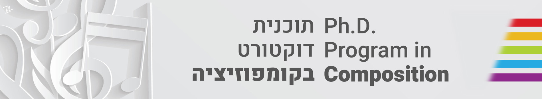 Apply to the Joint PhD in Composition Program at JAMD and the Hebrew University