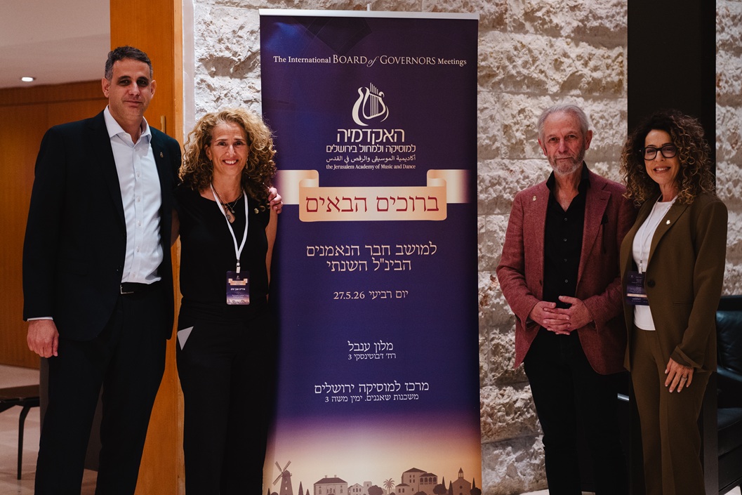 מושב חבר הנאמנים 2026
