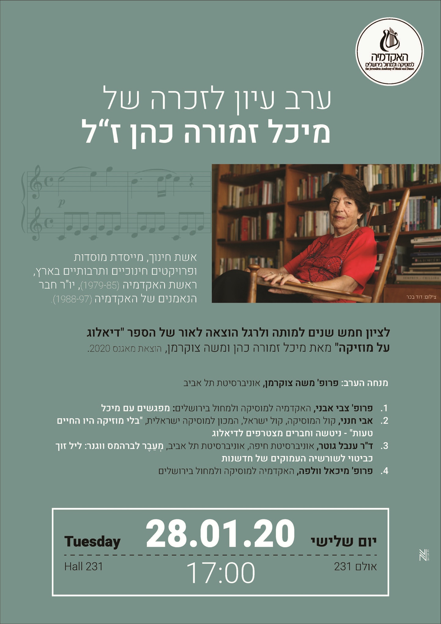 פוסטר אירוע לזכר מיכל זמורה כהן