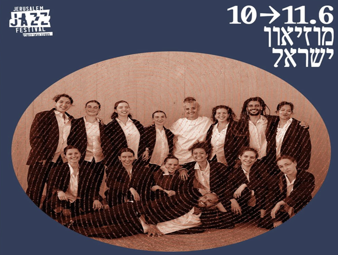 פקרוני - יצירת מחול