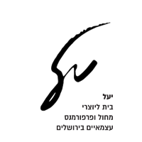 לוגו יעל