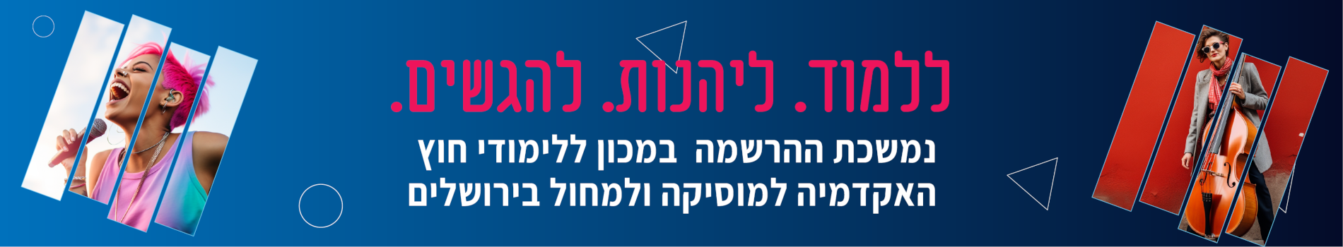 יסודות המוסיקה א' - קורס משולב ללימוד תיאוריה ופיתוח שמיעה