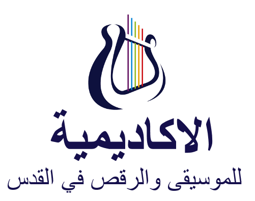 Image logo of the الأكاديمية للموسيقى والرقص في القدس