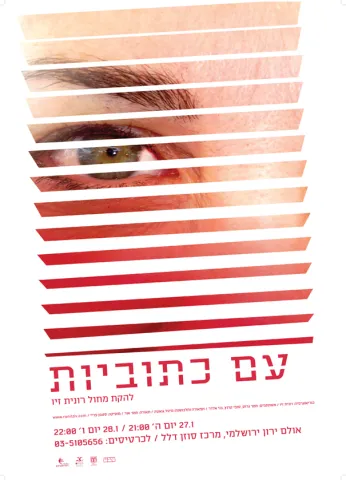 אנסמבל רונית זיו