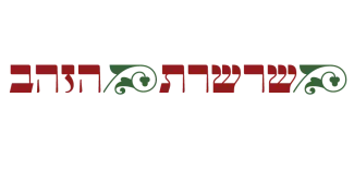 שרשרת זהב - לוגו