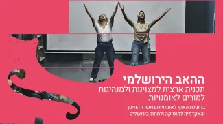 ההאב הירושלמי